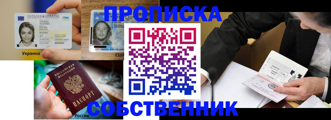временная регистрация надежно в Ленинградской области